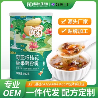 500g Osmanthus Fruit Granules ผงรากบัว ซุปมีคุณค่าทางโภชนาการอาหารเช้าเปลี่ยน Chia Nuts Lotus Root Powder อาหาร  SE1171