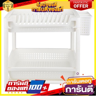 ชั้นคว่ำจานตั้งพื้นพลาสติก 2 ชั้น+ถาดรองน้ำ KECH HH-1796 ชั้นวางของในครัว DISH DRAINER WITH WATER TRAY KECH HH-1796 2-TI