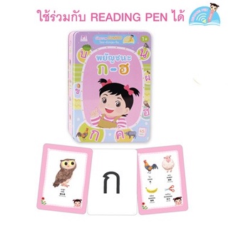 C111 9786164674301 บัตรภาพ JUMBO พยัญชนะ ก-ฮ (ไทย-อังกฤษ-จีน) (บรรจุกล่อง)