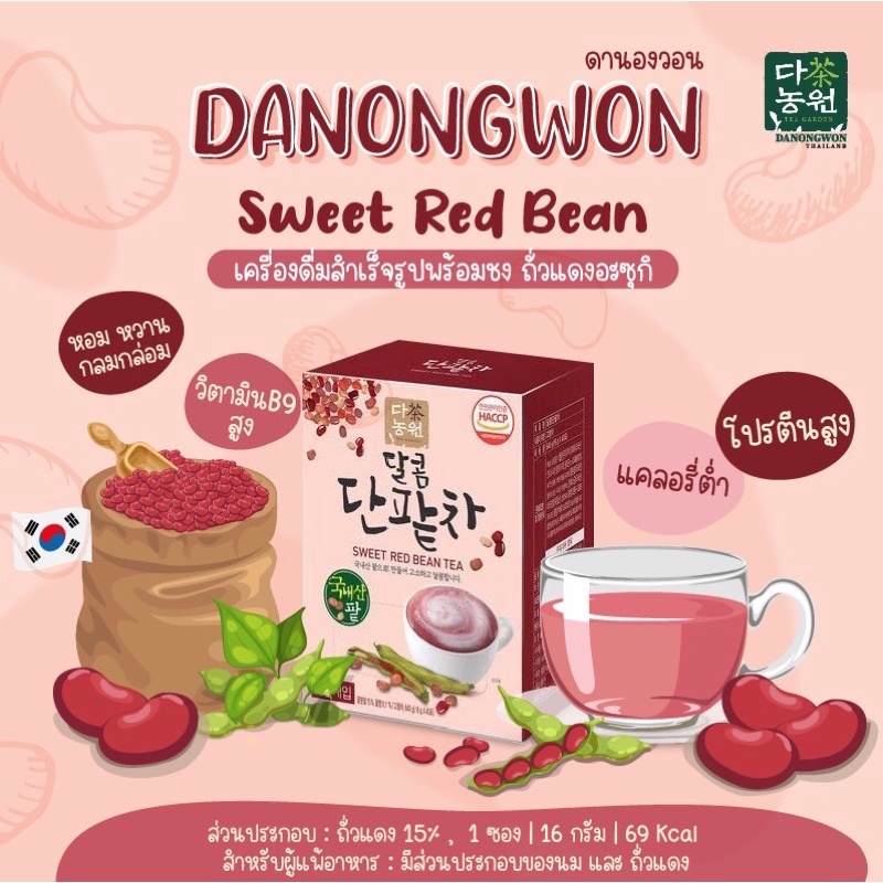 15T ชาถั่วฝักดาบ Sword Bean Tea บำรุงทางเดินหายใจ เสริม ม ไฟเบอร์ ...