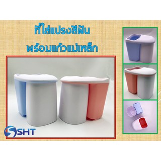 ที่วางแปรงสีฟันแบบติดผนัง พร้อมแก้วแม่เหล็ก ไม่ต้องเจาะผนัง