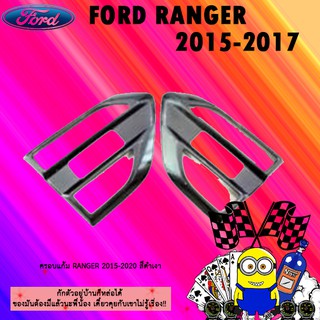 ครอบแก้ม Ford แรนเจอร์ 2015-2020 Ranger 2015-2020 สีเทา WT