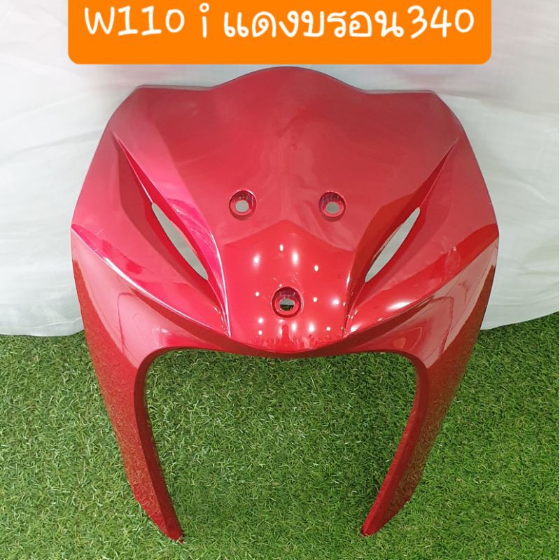 บังลมเวฟ110i ปี2012 ถึง ปี2018  สีเดิมรถHONDA  สินค้าผลิตใหม่จากโรงงาน ราคา ถูกที่สุด ดีลบีเคเค แกลเลอรีภาพที่ 8