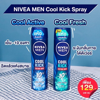 Nivea Men Cool Kick Spray Cool Active 150ml