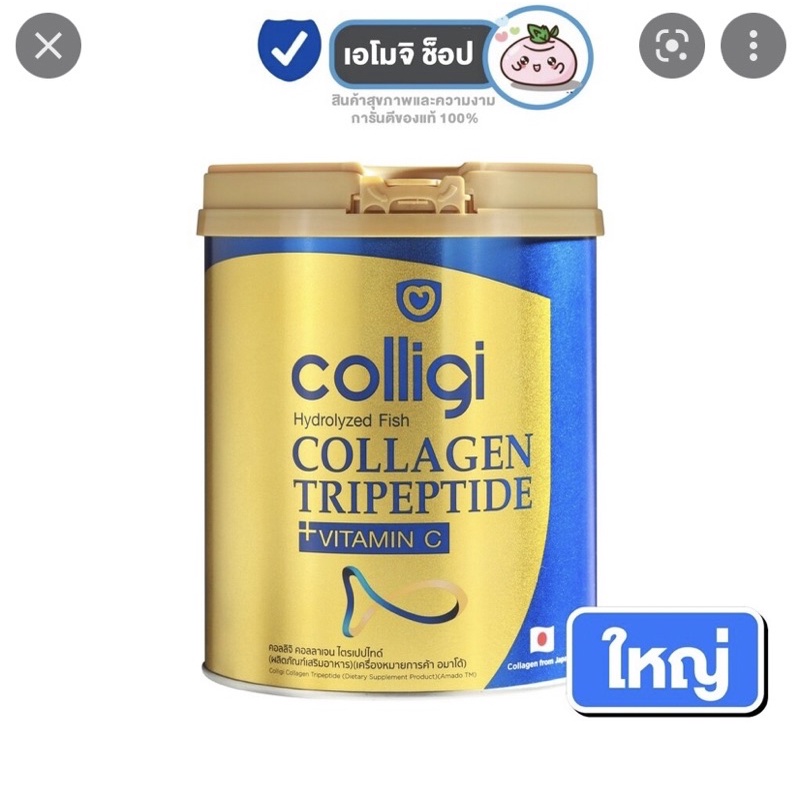 Amado Colligi Collagen Tripeptide