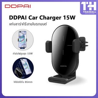 DDPAI Car Charger 15W แท่นชาร์จไร้สายในรถยนต์ กำลังไฟสูงสุด 15W