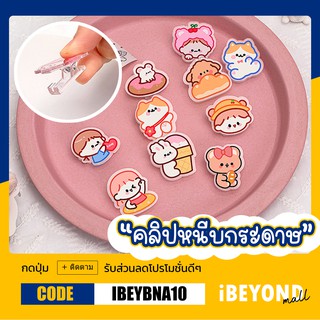 OFC-2 คลิปหนีบกระดาษลายการ์ตูนน่ารัก Cute มากๆ พร้อมส่ง