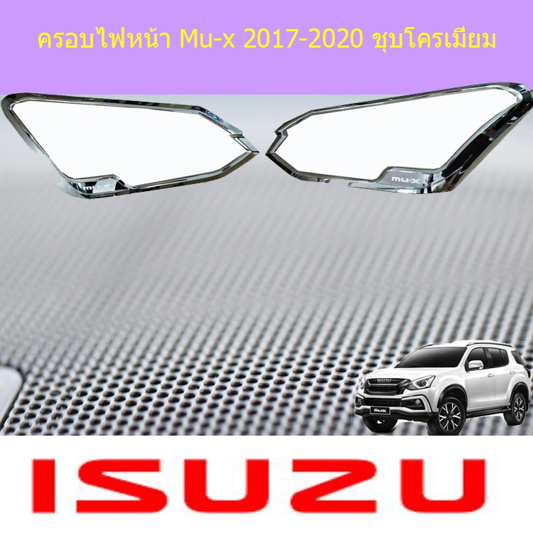 ครอบไฟหน้า/ฝาไฟหน้า อีซูซุ มิวเอ็ก isuzu Mu-x 2017-2020 ชุบโครเมี่ยม