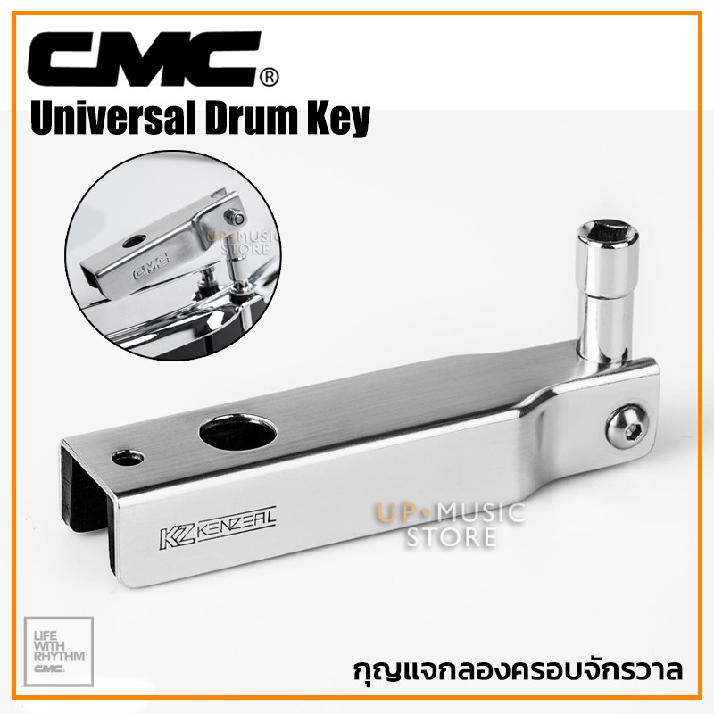 Universal Drum Key กุญแจกลองครอบจักรวาลจาก CMC