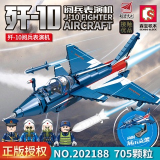 ProudNada Toys ตัวต่อ เลโก้ เครื่องบินรบ เครื่องบินขับไล่ เฉิงตู เจ-10 S SEMBO BLOCK J-10 FIGHTER AIRCRAFT705 PCS 202188