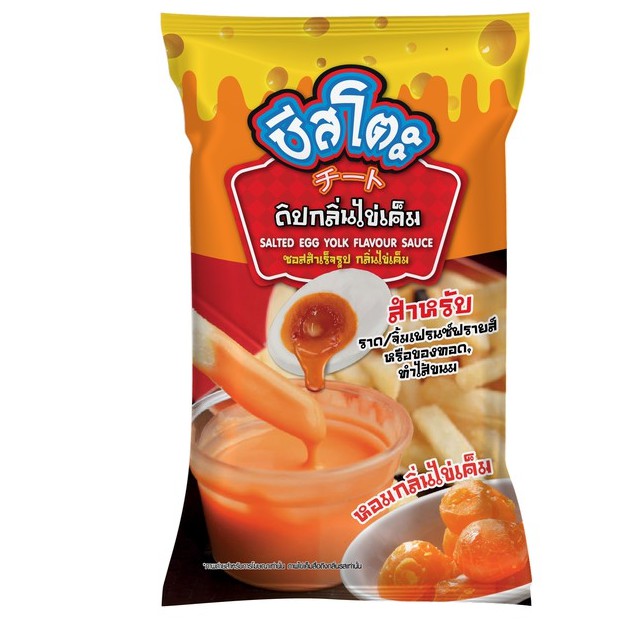 ชีสโตะจัง กลิ่นไข่เค็ม ขนาด 800 กรัม ใช้จิ้มเฟรนฟราย และของทอดได้ทุกชนิด มีฮาลาล