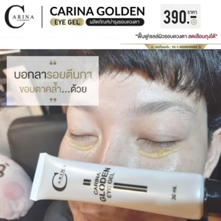 EYE CREAM (GOLD 24K)