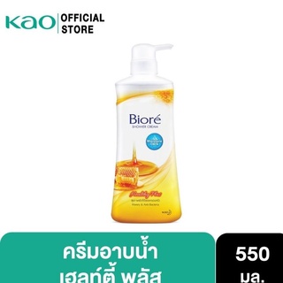 ครีมอาบน้ำบิโอเร เฮลท์ตี้พลัส 550 มล. Biore Healthy Plus Body Wash 550 ml