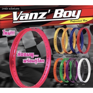 วงล้อแว้นบอยvanz’Boyขนาด1.4ขอบ17ราคาต่อคู่มีหลายสีให้เลือก