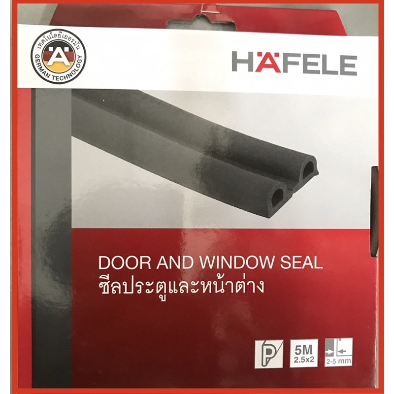HAFELE 489.41.041 ซีลประตู หน้าต่าง แบบขน กันแมลง ยาว 5 เมตร