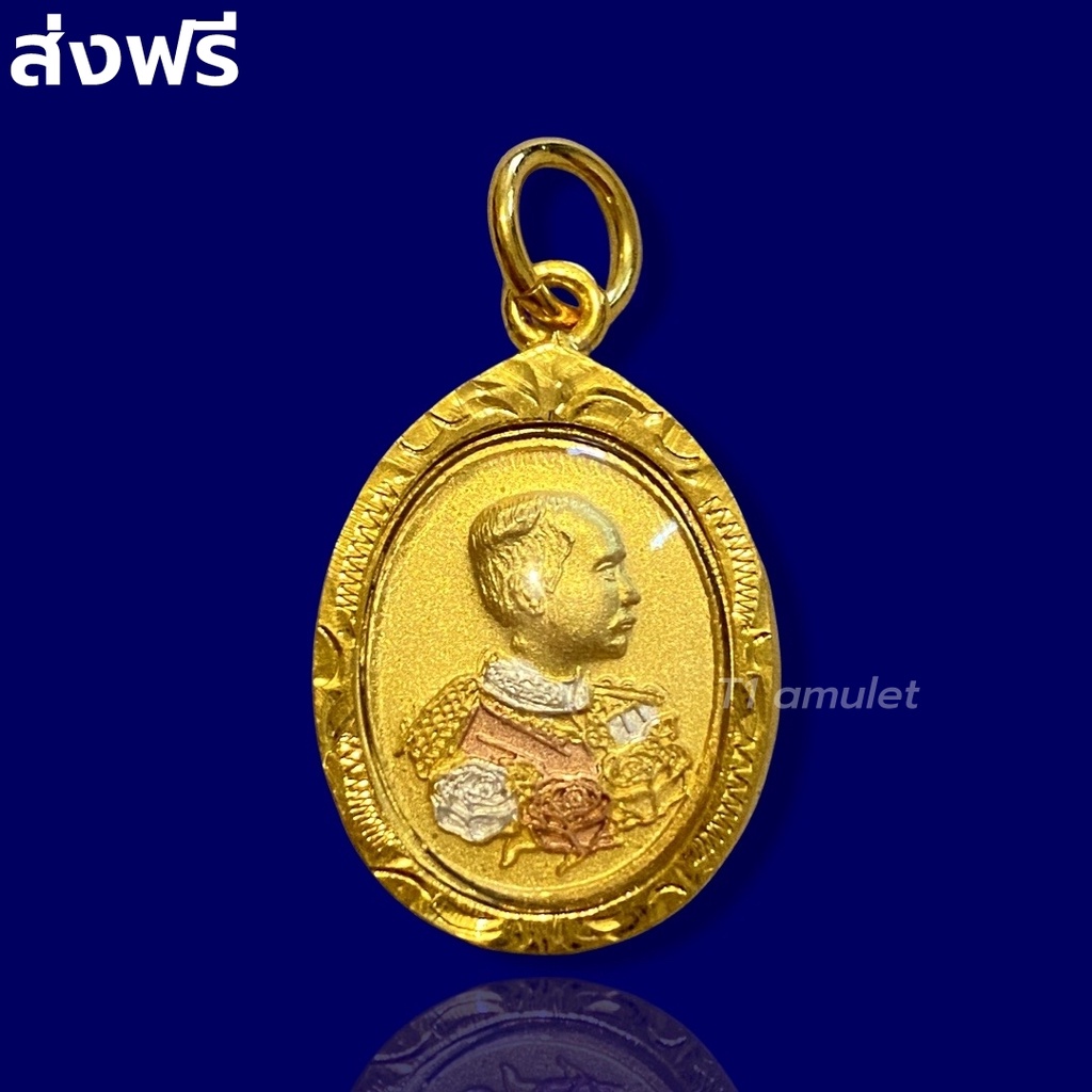 เหรียญรัชกาลที่ 5 ด้านหลัง พระพุทธชินราช เหรียญร.5 เนื้อทองสามกษัตริย์ เลี่ยมกรอบทองคำแท้ 3k ส่งฟรี