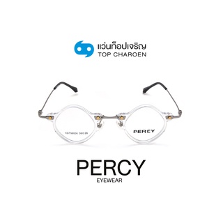 PERCY แว่นสายตาแฟชั่นวินเทจทรงIrregular KBT98006-C3 size 38 By ท็อปเจริญ