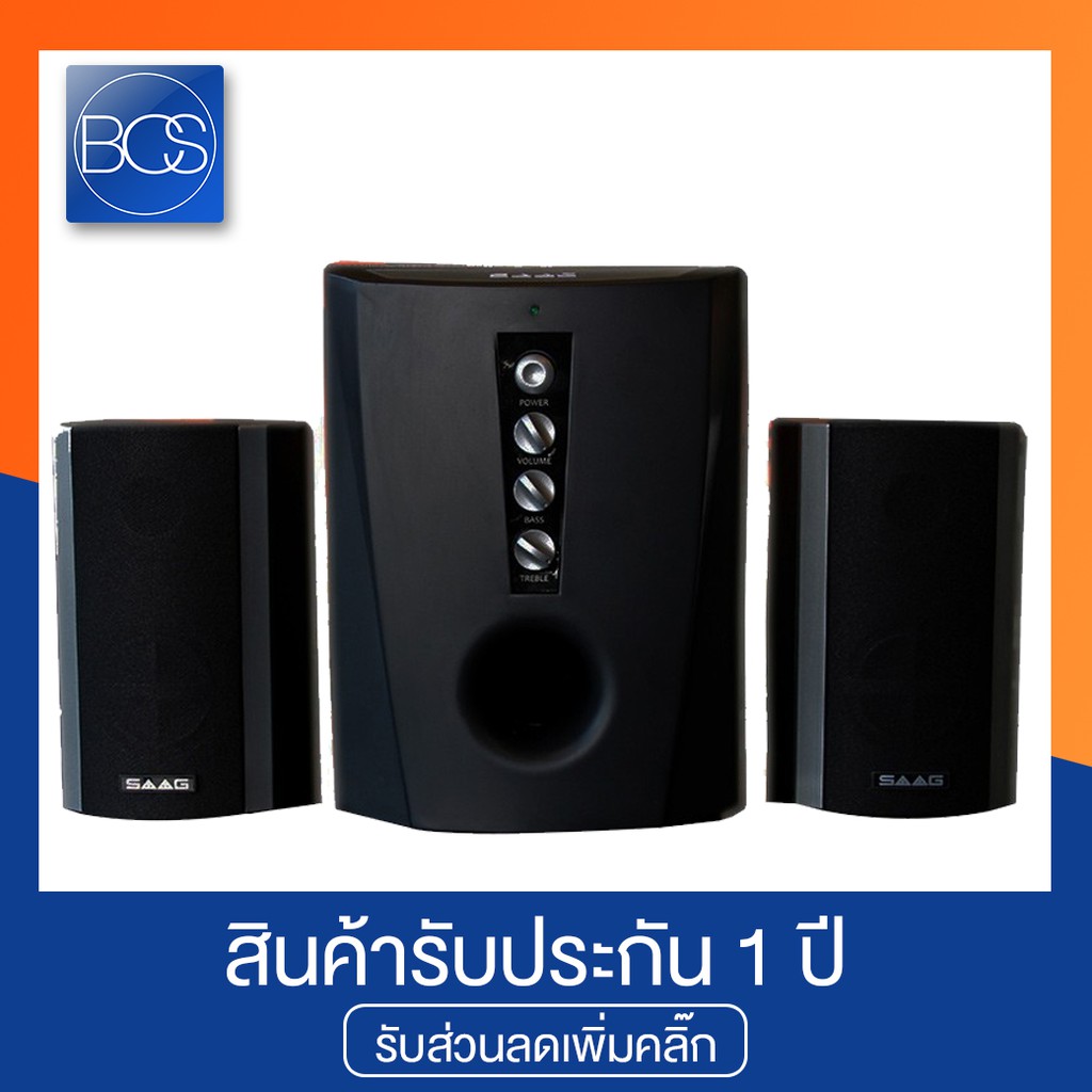 SAAG 10S NETRINO ลำโพง ระบบ 2.1 กำลังขับ 1,100 W