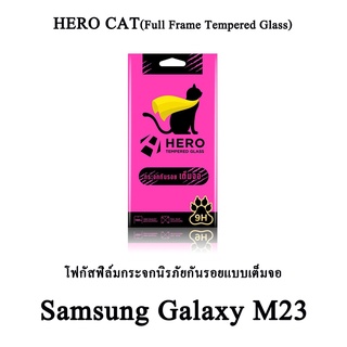 Samsung Galaxy M23 5G Hero Cat Full Frame 9H กระจกกันลอย เต็มจอ กาวเต็มเแผ่น ไม่ดันเคส (ของแท้100%)