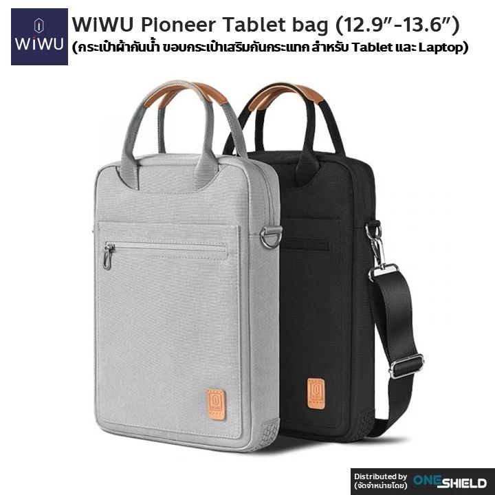 WiWU Pioneer Tablet bag [กระเป๋าผ้ากันน้ำ สำหรับ Tablet และ Laptop]
