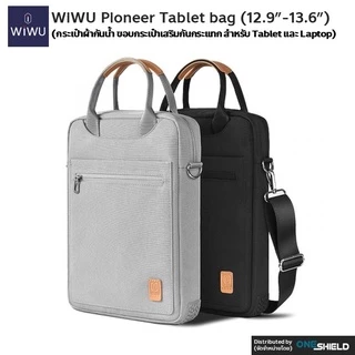 WiWU Pioneer Tablet bag [กระเป๋าผ้ากันน้ำ สำหรับ Tablet และ Laptop]