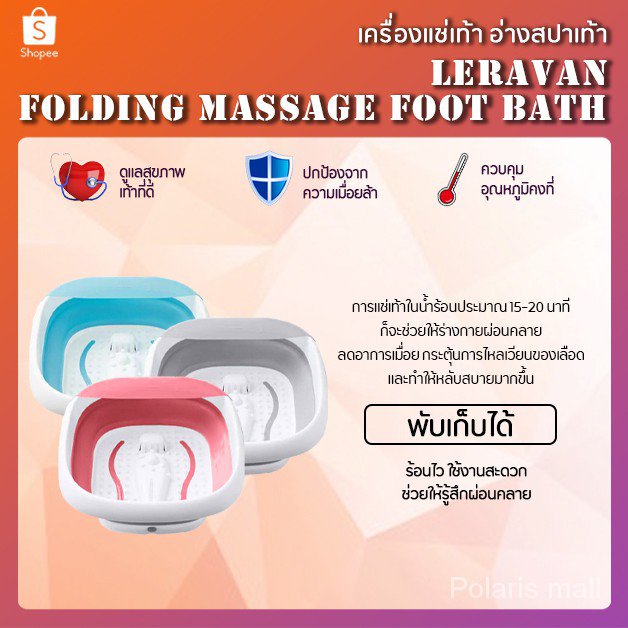 Xiaomi Leravan Folding Massage Foot Bath เครื่องแช่เท้า อ่างสปาเท้า พับได้ ช่วยให้ร่างกายผ่อนคลาย ลดอาการเมื่อยล้า t9G7