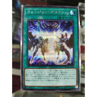 ชุดของเล่น PAC1-JP048 - Yugioh - Fusion Destiny - SCR SR