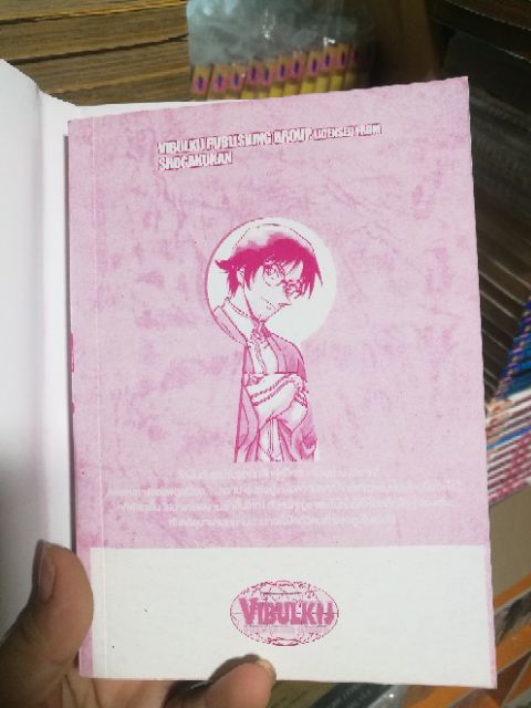 หนังสือการ์ตูน ยอดนักสืบจิ๋ว โคนัน เล่ม 1-106(เล่มออกล่าสุด)