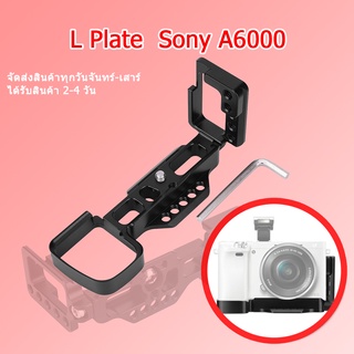 (ส่งไว) L Plate Bracket LB-A6000 สำหรับ Sony A6000 LPlate Bracket Grip Sony Grip A6000 / L Plate A6000