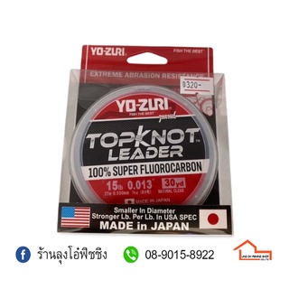 สาย YO-ZURI TOPKNOT LEADER 100% SUPER FLUOROCARBON 27 M.