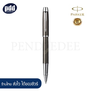 PARKER ปากกาโรลเลอร์บอล ป๊ากเกอร์ ไอเอ็ม พรีเมี่ยม ซิเซิล ดาร์ค เกรย์