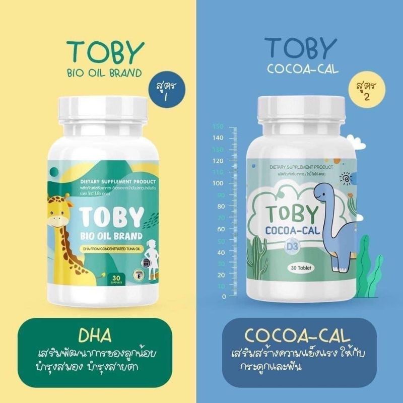 TOBY Bio Oil &amp; Cocoa Cal วิตามินเด็กโทบี้ กระปุก30เม็ด