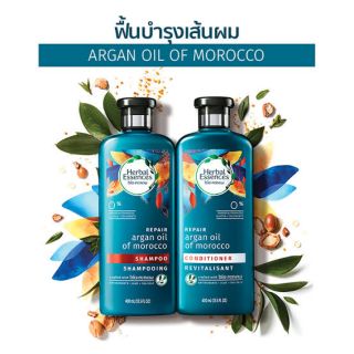 เฮอร์เบิล เอสเซนต์  Argan oil of Morocco