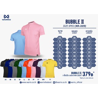 เสื้อโปโลเบสิค warrix แขนสั้นคอจีน WA-3329