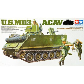 โมเดลประกอบ Tamiya 1/35 TA35135 US M113 ACAV