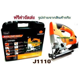 เลื่อยจิ๊กซอไฟฟ้า 110 มม. 800 วัตต์ รุ่น J-J1110  (รุ่นงานหนัก)