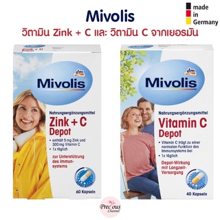 ของแท้!!! Mivolis วิตามิน Zink + C และ วิตามิน C จากเยอรมัน