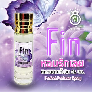 น้ำหอมมาดามฟิน กลิ่นเทียบแท้ 35ml. (กลิ่นFin by Dao&gt;สีม่วง ) กลิ่นที่ช่วยบำบัดอารมณ์ร้ายให้กลายเป็นอารมณ์รัก