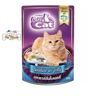 ซอง Catty Cat อาหารเปียกแมวรสปลาซาร์ดีนในเยลลี่ 80g./ซอง