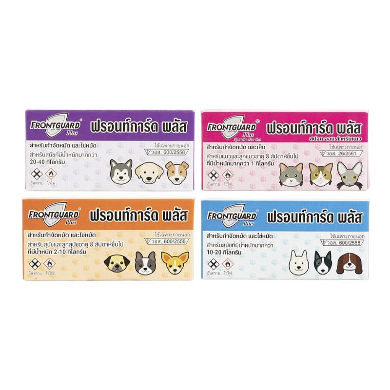 FRONTGUARD Plus Spot on ยากำจัดเห็บหมัดฟรอนการ์ด พลัส(สั่ง100ขึ้นไปรวมสินค้าอื่นได้)