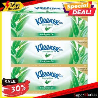 🔥แนะนำ🔥 กระดาษเช็ดหน้า KLEENEXEUCALYPTUS แพ็ค 3 FACIAL TISSUE KLEENEX EUCALYPTUS PACK3 กระดาษชำระ