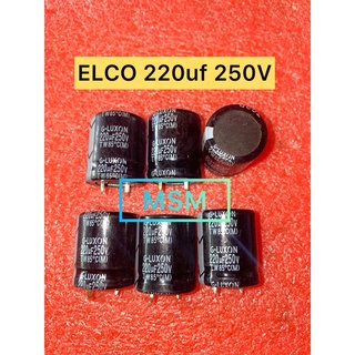 Elco 220uf 250V G-luxon ของแท้