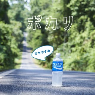 POCARI SWEAT เครื่องดื่มเกลือแร่ 500ml จำนวน 24 ขวด