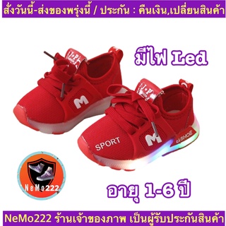 (ch1011k)Mเด็ก มีไฟLed , รองเท้าผ้าใบเด็กมีไฟ , รองเท้าเด็กผู้หญิงมีไฟ , Childrens sneakers with lights , ผ้าใบเด็ก