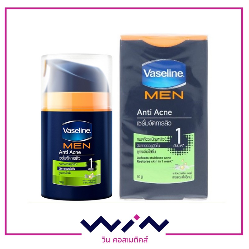 Vaseline Men Anti Acne Total Fairness Serum 50G วาสลีน เมน แอนตี้ แอ็คเน่ โททัล แฟร์เนส เซรั่ม 50กรั