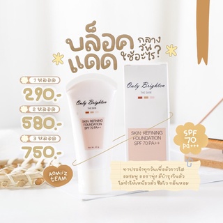 แพคเกจใหม่✨กันแดดคลินิค นวัตกรรมเนื้อเจลเย็นspf 70 pa+++💥
