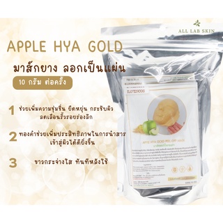 Apple Hya Gold PO mask 100g