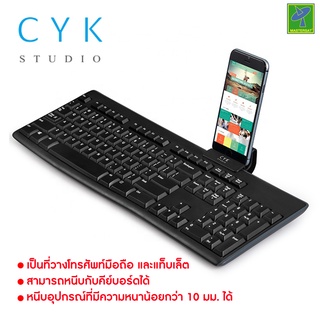 Mastersat CYK Studio รุ่น K Clip ที่วางโทรศัพท์มือถือ และ แท็บเล็ต หนีบกับ Key boards ได้ ไม่เกะกะ ดูได้ 2 จอ