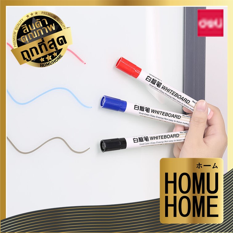 HOMU HOME D37 ปากกาไวท์บอร์ด ปากกาเขียนกระดาน ลบออกได้ ปากกา whiteboard เขียนบอร์ด DELI  Deli รุ่น 6817