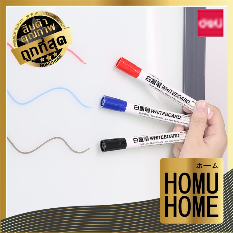 【HOMUHOME ホーム】ปากกาไวท์บอร์ด ปากกาเขียนกระดาน ลบออกได้ ปากกา whiteboard  Deli รุ่น 6817 DD37 GP
